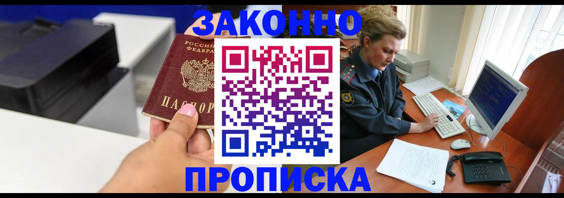 временная регистрация 2025 в Касимове