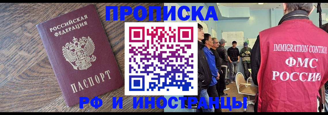 прописка штамп в Касимове