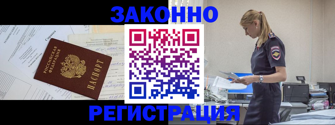 прописка иностранных граждан в Касимове